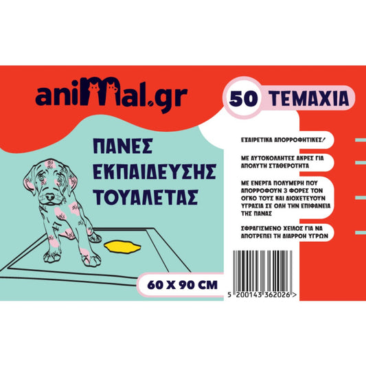 50τμχ Πάνες Εκπαίδευσης 60×90cm | Training Diapers 60×90cm 50pieces Petit Palace