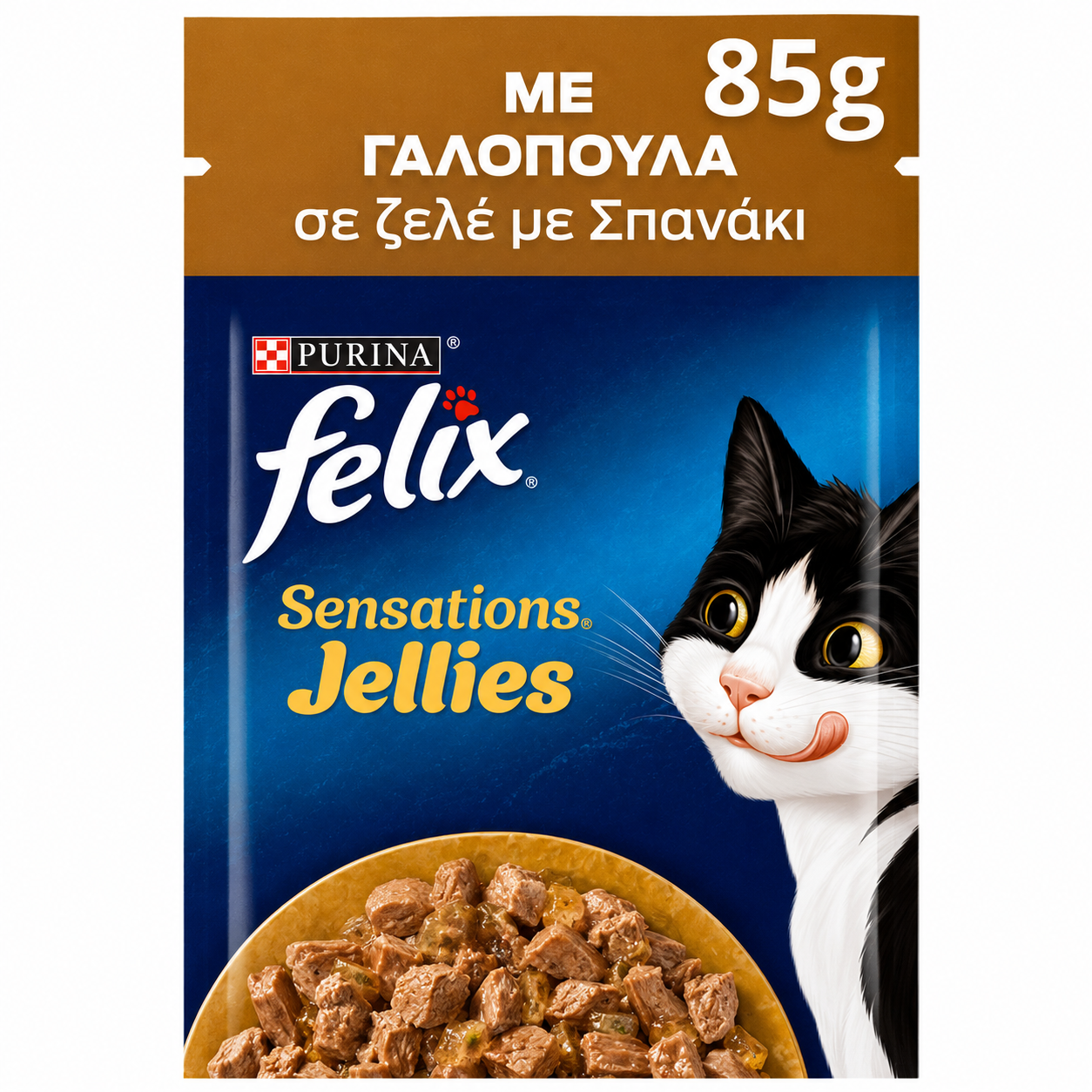 Felix Sensations Jellies με Γαλοπούλα & Σπανάκι σε Ζελέ 85g Petit Palace