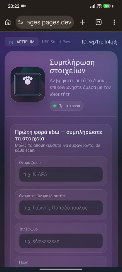 SmartPaw έξυπνο αξεσουάρ για σκύλους & γάτες